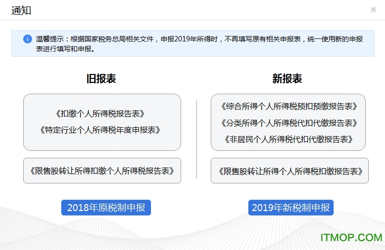 陕西省自然人税收管理系统扣缴客户端v3.1.152 官方版