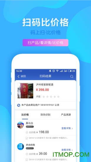 码上扫v1.1 安卓版
