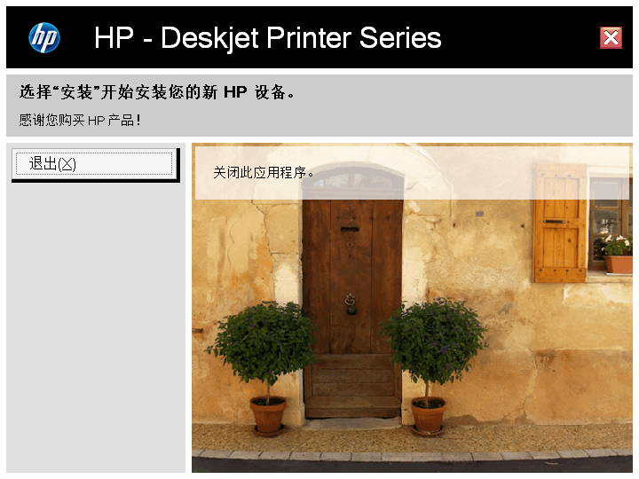 惠普HP Deskjet D2468打印机驱动v14.8.0 官方版
