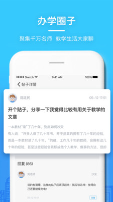 当代好课堂实验中心v1.3.94 安卓版