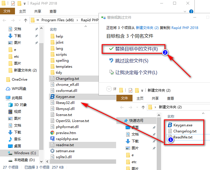 Rapid PHP2018破解版