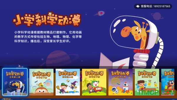 小学科学奥数v7.26 安卓版