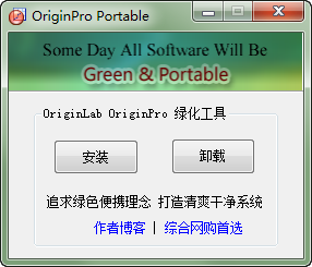 originpro9.0破解版