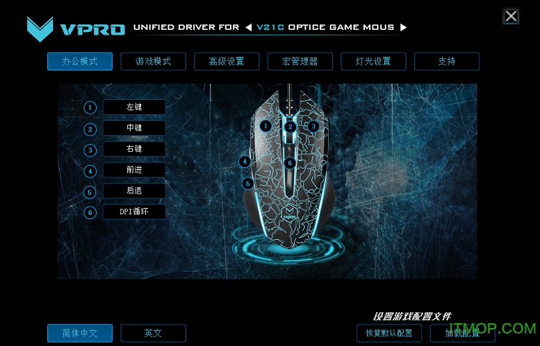 雷柏v21c鼠标驱动v20181129 官方版