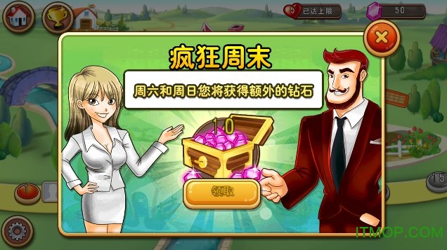 我的农场世界v1.0 安卓版