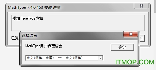 mathtype7.4破解版