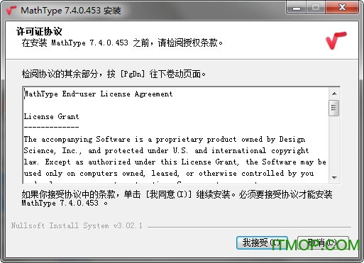 mathtype7.4中文破解版v7.4.8.0 免费版