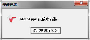 mathtype7.4破解版