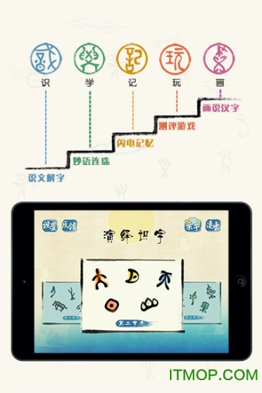 演绎识字最新版v1.2 安卓版