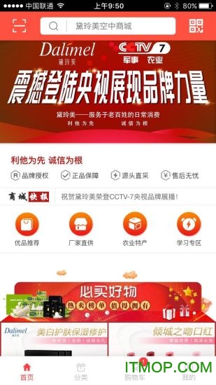 黛玲美appv1.0.6 安卓版