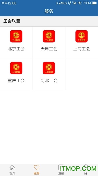 工人日报客户端苹果版v3.1.4iphone版