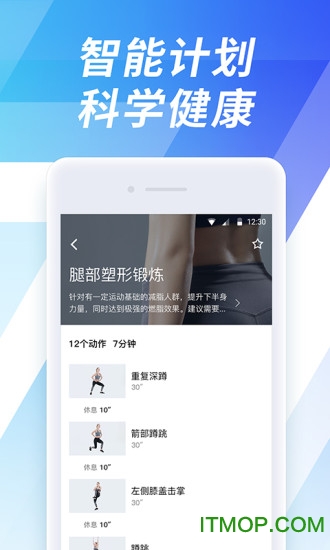 7分钟运动v1.0 安卓版