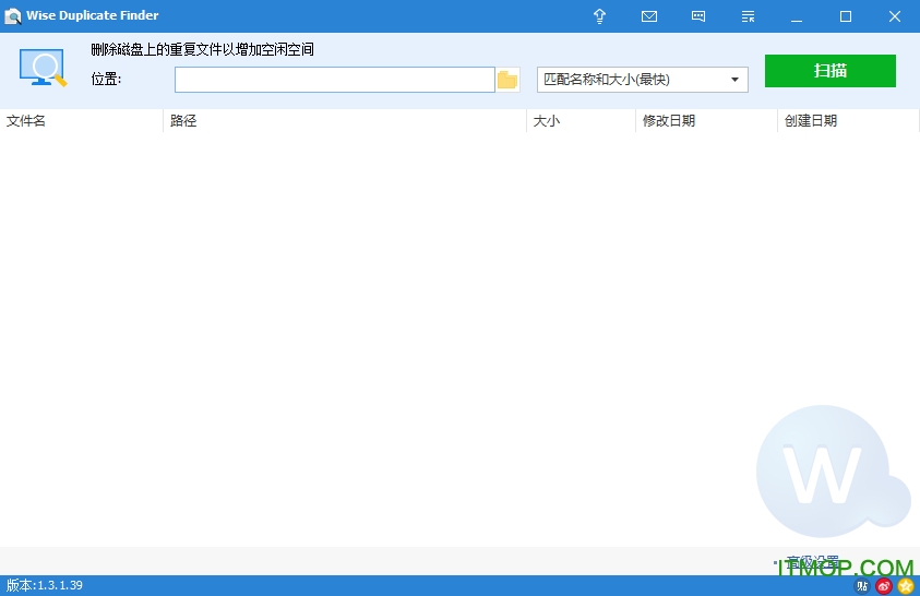 Wise Duplicate Finder(重复文件查找工具)v2.0.1.56 官方版