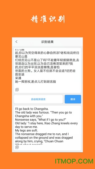 手机拍照识字软件v1.5.1 安卓版
