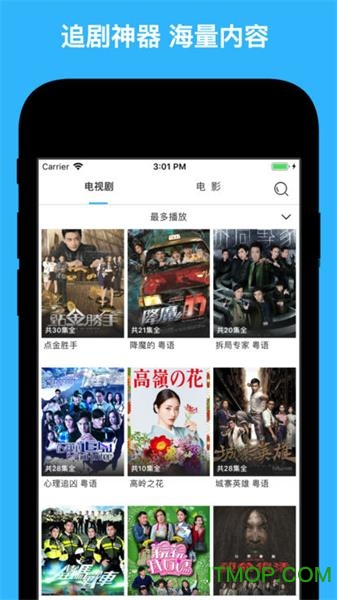 天天看港剧v1.1 安卓版