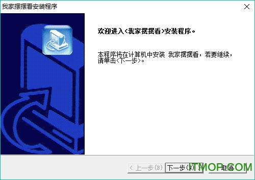 我家摆摆看(装修设计软件)v6.0 免费版