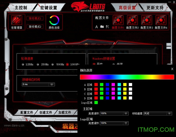 达尔优掠夺者键盘驱动v1.0 官方版