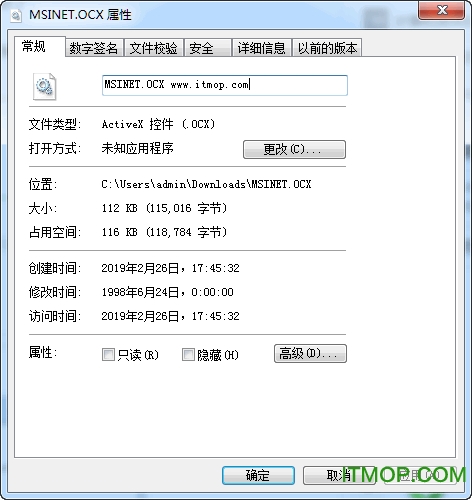 msinet.ocx win7下载
