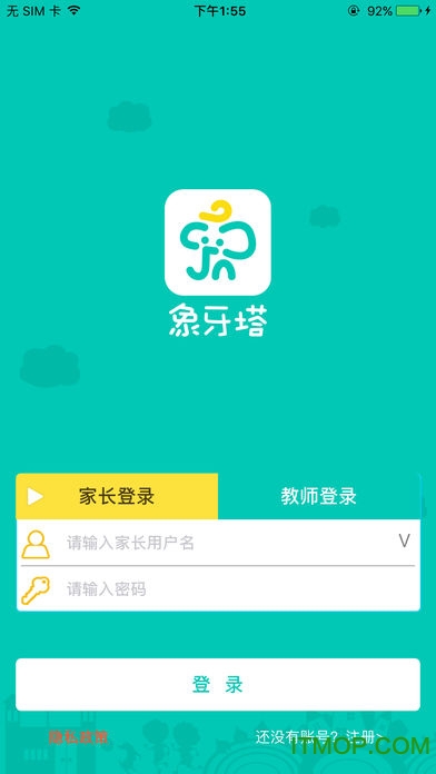 象牙塔学安格v1.9.0 安卓版
