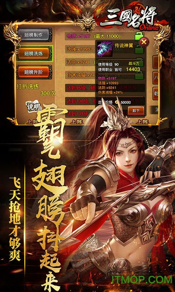 天拓三国名将变态版v3.4.0.3 安卓版