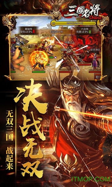天拓三国名将折扣服v3.4.0.3 安卓版