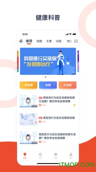 携手医访v3.3.0 安卓版