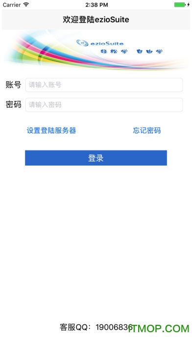 得实e学手机版v4.11 安卓版
