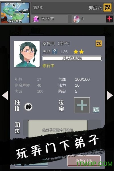 武炼巅峰之帝王传说加速版