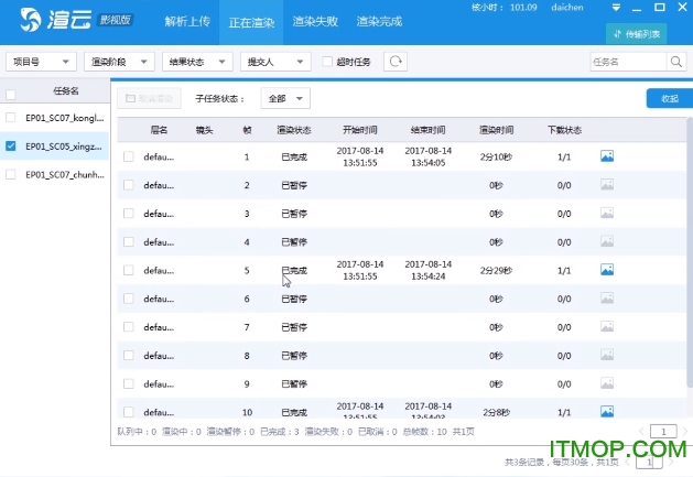 渲云影视版2022客户端v5.1.5.5 官方版