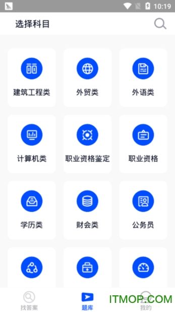 考试答案app软件v5.0.2安卓版