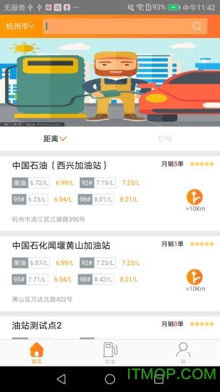 油通达v2.0.2 安卓版
