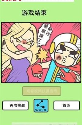地铁抢座是不对v1.0.6 安卓版