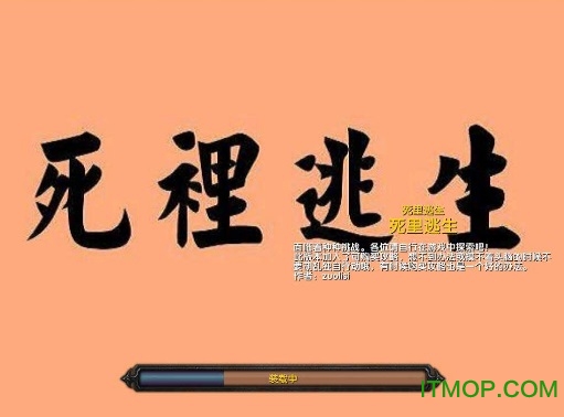 死里逃生魔兽地图v1.51 正式版