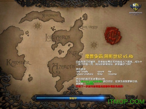 阴影世纪5.4b