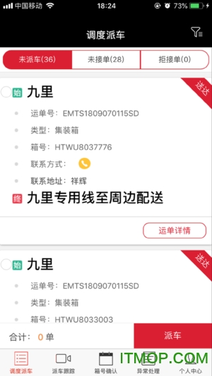 顺丰多联v0.4.1 安卓版
