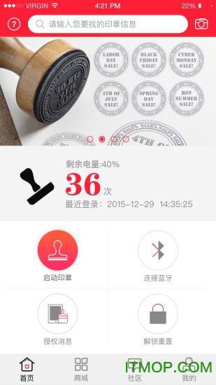 印章管家crm