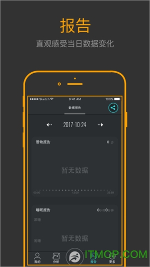 分动(FunDo)v1.8.14安卓版