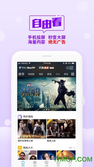 天翼高清福建APPv1.2.7 安卓版