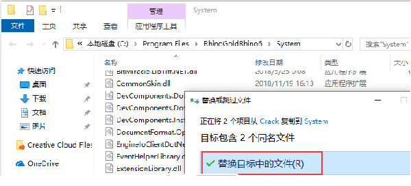 rhinogold6.6破解版