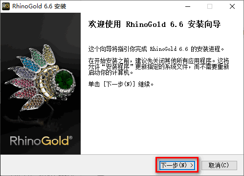 rhinogold6.6破解版