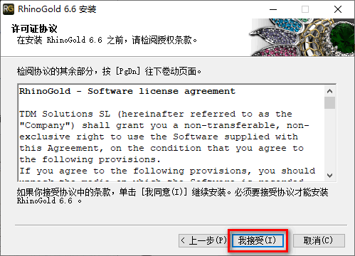 rhinogold6.6破解版