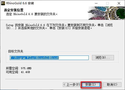 rhinogold6.6破解版