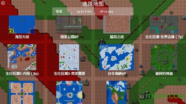 铁锈战争mod世界之战v1.11 安卓版