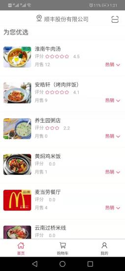 鱼合熊掌v3.0.4 安卓版
