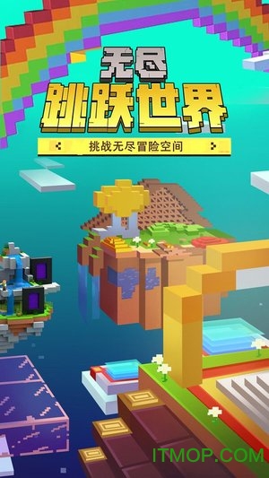 无尽跳跃世界v1.0.0 安卓版