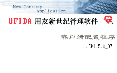 用友NC插件