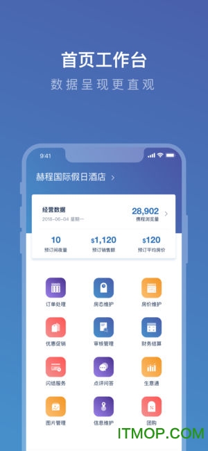 携程酒店商家appv5.28.2安卓最新版