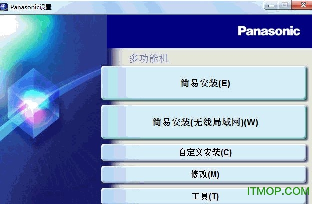 松下DP-1520P复印机驱动64位WIN7/WIN8驱动