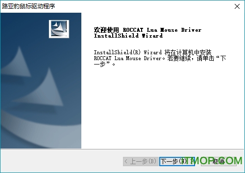 冰豹LUA游戏鼠标驱动v1.14 官方最新版
