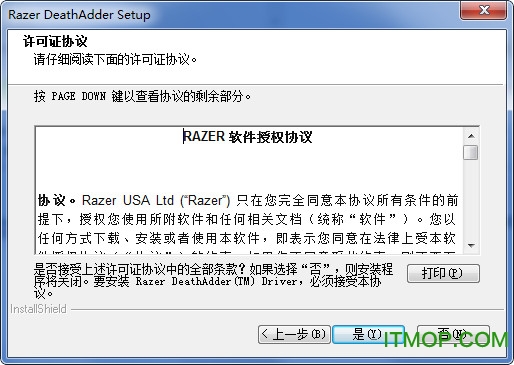 雷蛇炼狱蝰蛇鼠标驱动v3.05 官方最新版